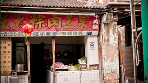 金門縣金城鎮 - 金門味