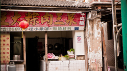 金門縣金城鎮 - 金門味