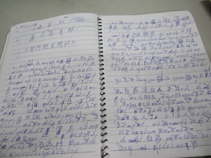 密密麻麻的筆記本