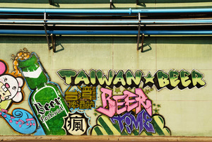 台中市烏日區-烏日啤酒廠