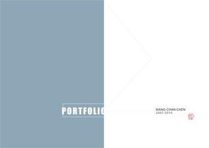 陳旺展金門大學作品集