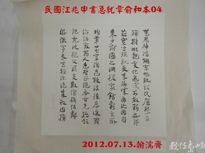 數位典藏◎民國江兆申書急就章俞和本21開