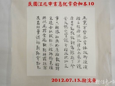 數位典藏◎民國江兆申書急就章俞和本21開