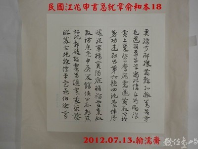 數位典藏◎民國江兆申書急就章俞和本21開