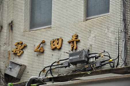 台灣拼圖
