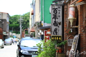 新竹縣湖口鄉－湖口老街