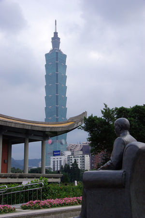 台北市信義區─國父紀念館與台北101大樓