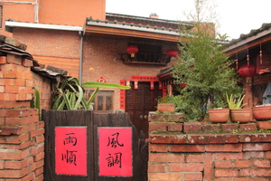 新竹縣北埔鄉－風調雨順