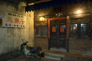 彰化縣鹿港鎮-夜攝鹿港老街