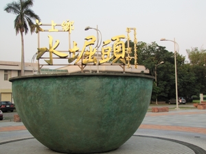 嘉義縣水上鄉-水崛頭