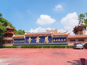 慈雲寺之美
