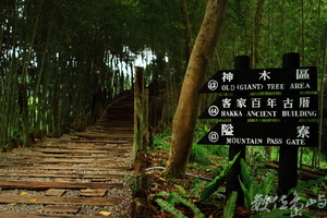 新竹縣北埔鄉－客家百年古厝