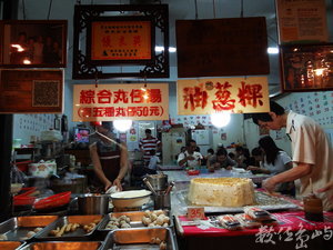 台灣古早味油蔥粿