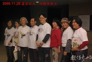 2009.11.28.蘆荻社大－決戰伸展台