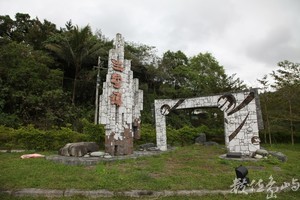 花蓮縣玉里鎮－玉里鎮璞石閣
