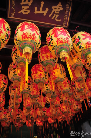 彰化縣花壇鄉 虎山巖 恭祝-2