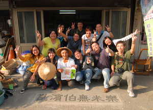 台南市後壁區-崑濱伯無米樂-2009.10.31