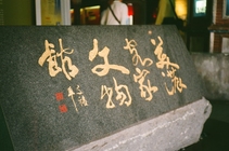 高雄市美濃區-美濃客家文物館