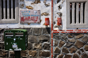 澎湖縣西嶼鄉 - 我在二崁