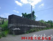 2012 霧峰．北溝．故宮舊址