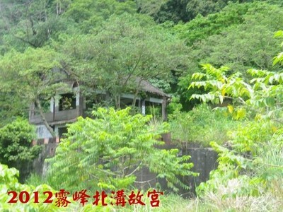 2012 霧峰．北溝．故宮舊址