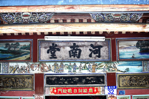 花蓮縣富里鄉－邱家河南堂