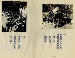 破獲鹿窟基地現場照