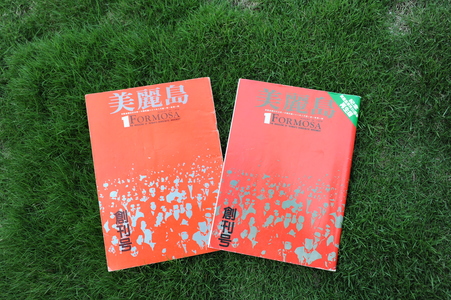 美麗島事件的民主代價(本相簿照片皆經作者授權))