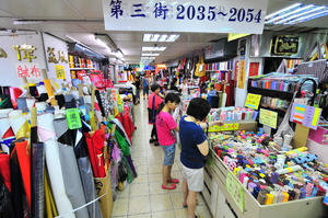 迪化街~永樂布市