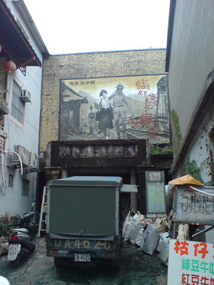 荒廢的昇平戲院