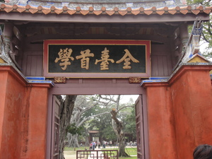 孔廟