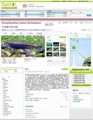 臺灣生命大百科物種資料頁面