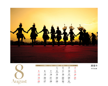 2012數位島嶼月曆桌布(1280 x 1024)