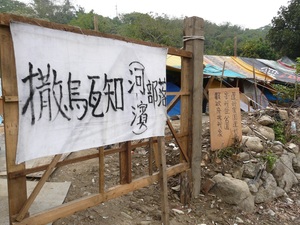 桃園大溪阿美族撒烏瓦知部落