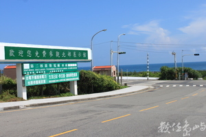 背山面海的核二廠