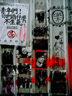 塗鴉牆(1)