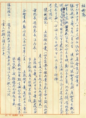 雷震對戰後臺灣自由思想與民主運動的貢獻（本相簿作品皆經作者授