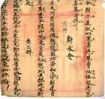 北管牌子中帶有辭的樣式