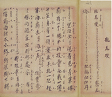 北管細曲帶有工尺譜的樂譜樣式