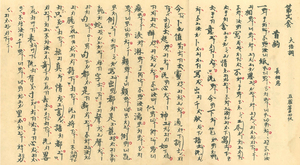 南管指套的樂譜樣式