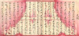 南管曲的樂譜樣式