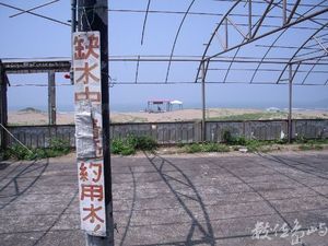 新北市淡水區－失去