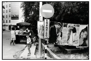 遮一隻眼的小孩