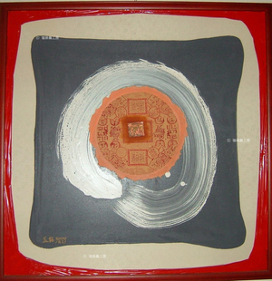 金銀紙藝想世界