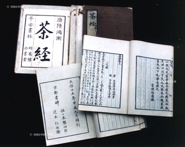 張迺妙茶師紀念館