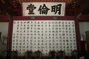 台南孔廟-明倫堂