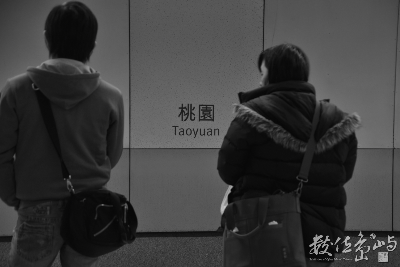匆匆一別‧taoyuan