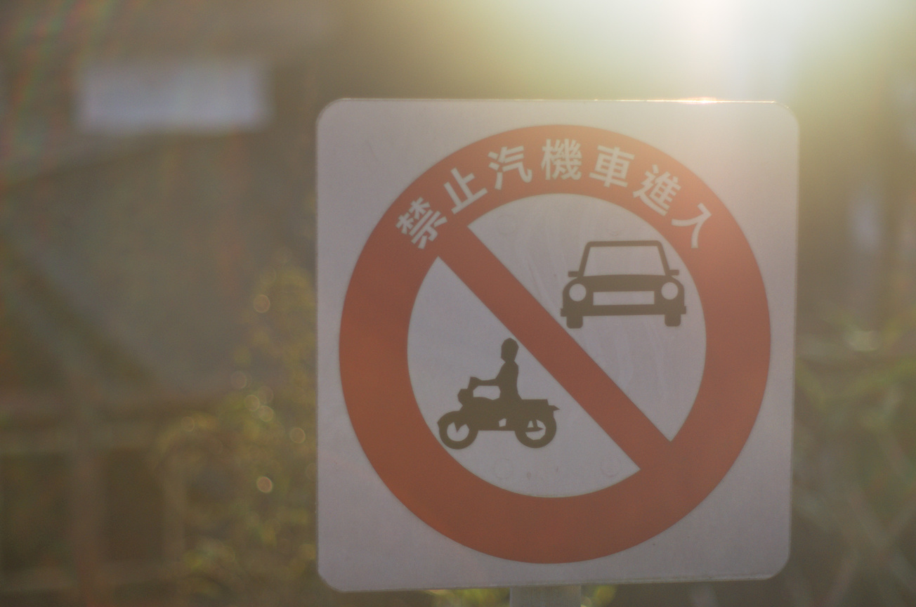 告示