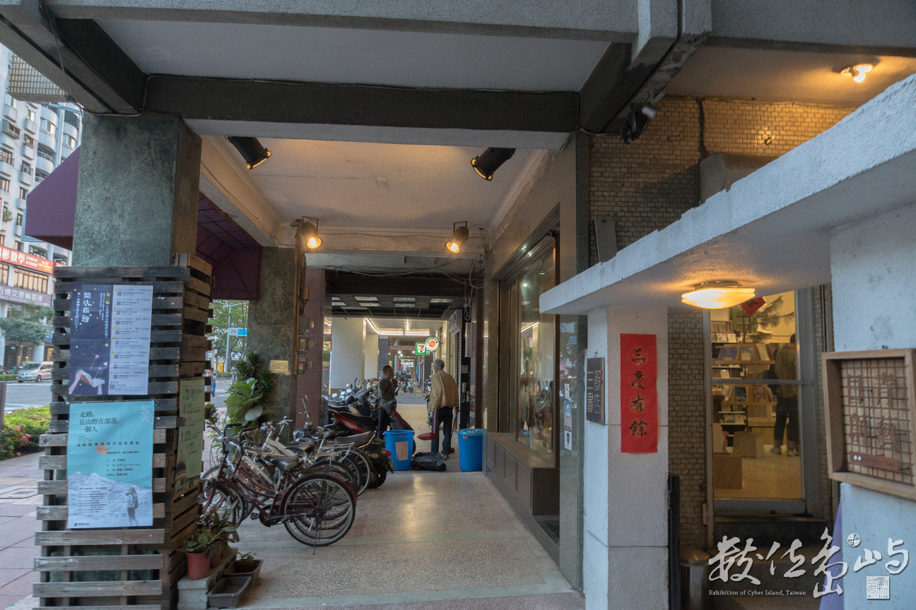 高雄三餘書店