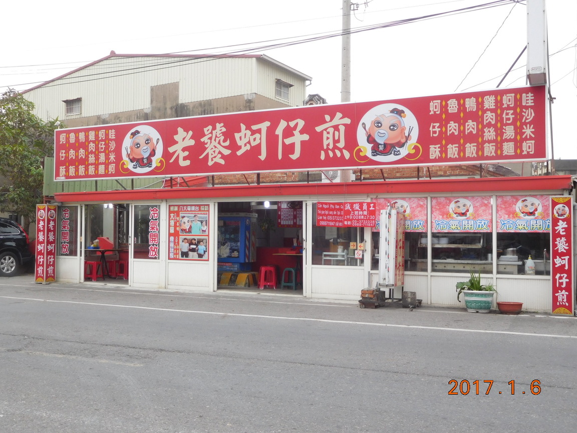 東石國小：五年甲班：吳姿嫻